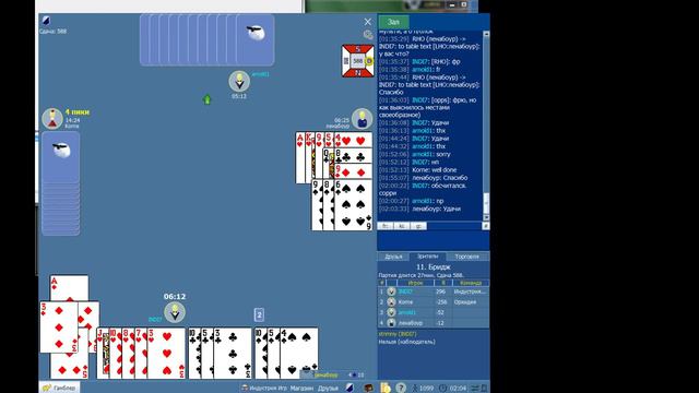 Когда партнёр выигрывает сам. Бридж. партии и коментарии