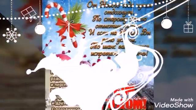 #старый#новыйгод СО СТАРЫМ НОВЫМ ГОДОМ. ДРУЗЬЯ МОИ ПОЗДРАВЛЯЮ. смотреть онлайн