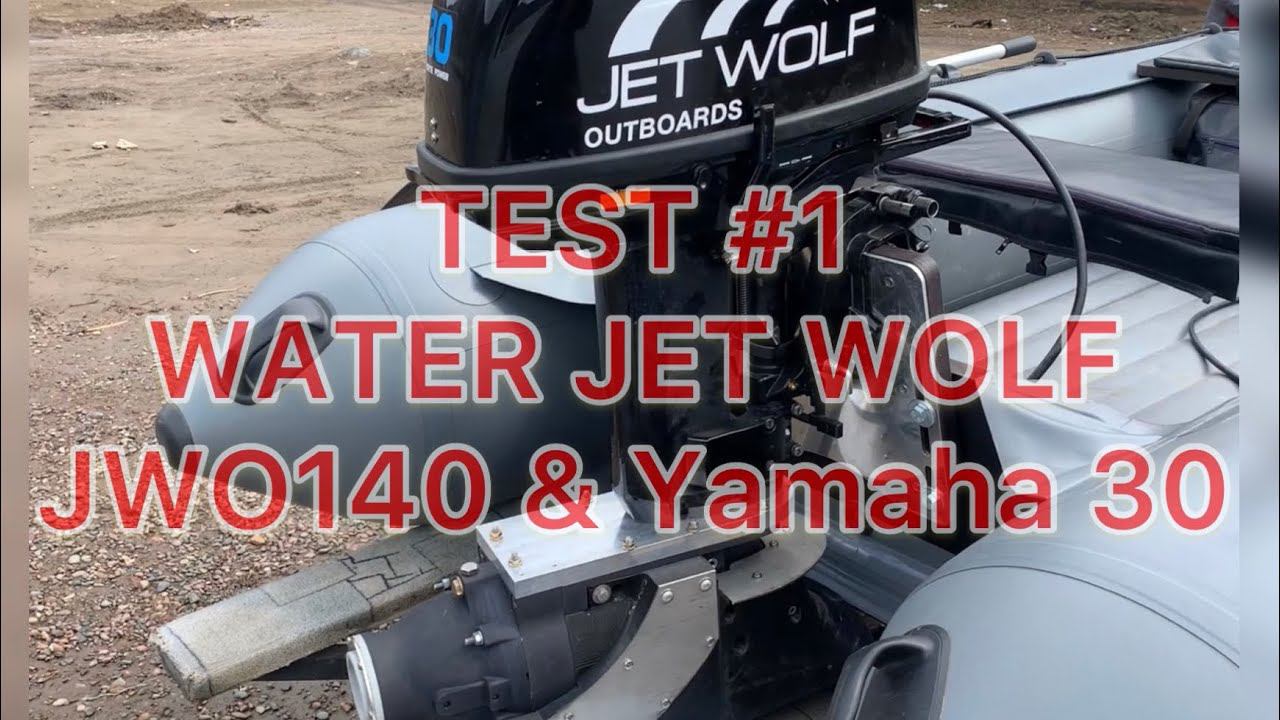 Тест #1 | водомёт JWO-140 & Yamaha 30