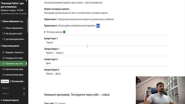 Урок 2 | Программирование с нуля на Python | Stepik Python | input print | Параметры sep и end