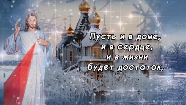 С КРЕЩЕНИЕМ ГОСПОДНИМ!
