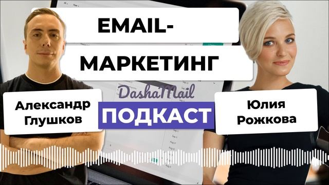 Email-маркетинг - один из самых эффективных способов привлечения клиентов