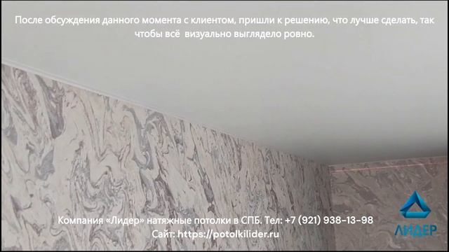 Натяжной потолок не по уровню смотреть онлайн