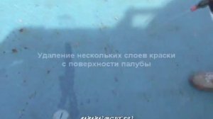Удаление краски с поверхности палубы теплохода ОТ-2400