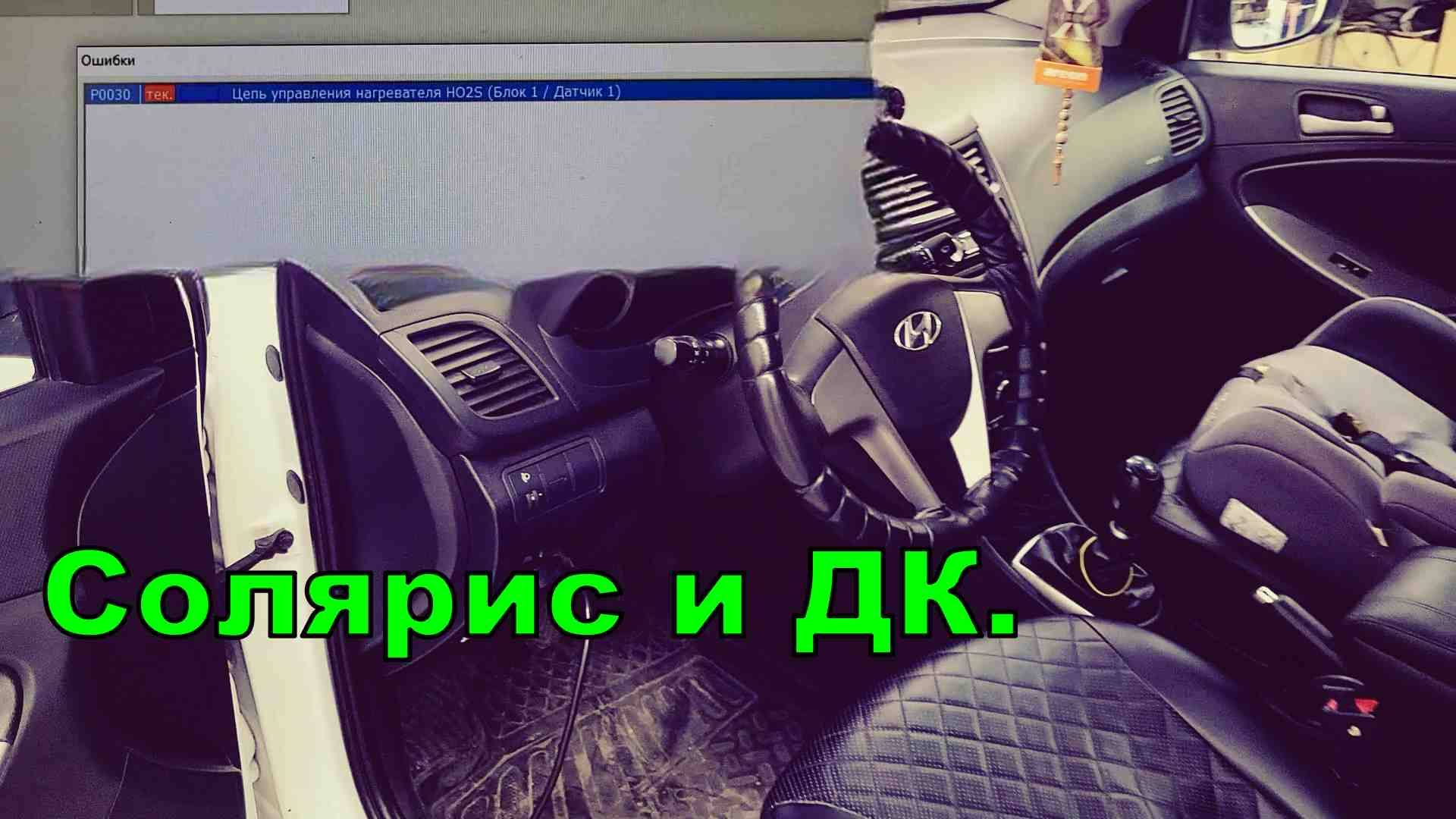 Будни. Солярис - диагностика. смотреть онлайн