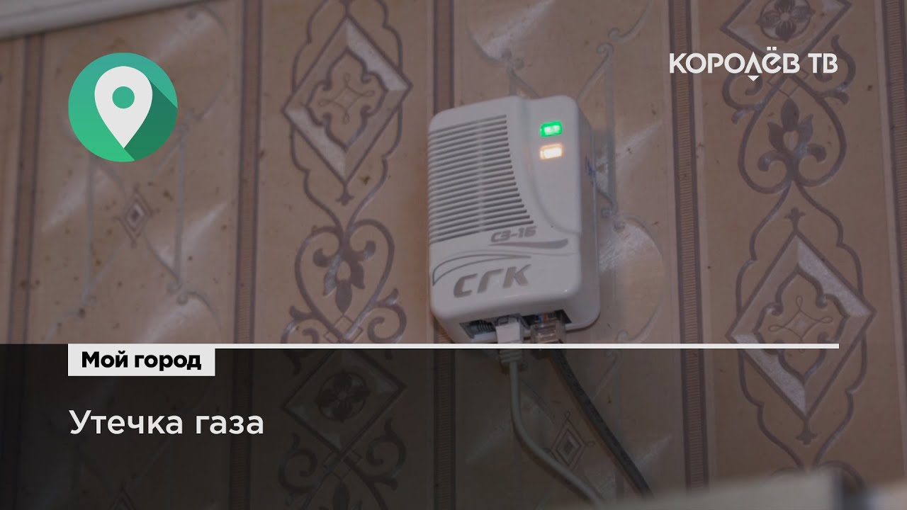 Не допустить утечку