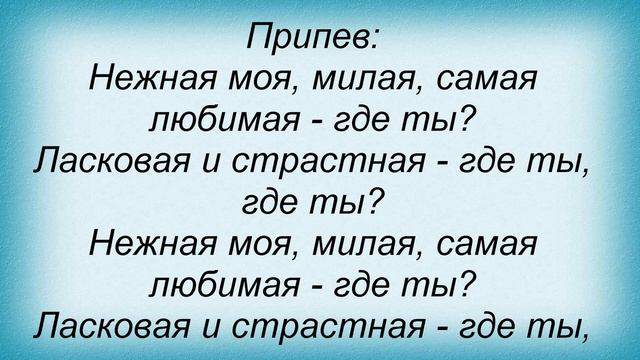 Самый самый припев