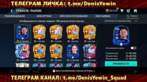 Каждый может ЛЕГКО забрать BASTONI 113 OVR без доната в FIFA MOBILE 23!