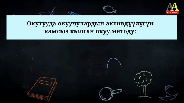 Педагогика боюнча тесттик суроолор сериясы. 4-чыгарылыш.
