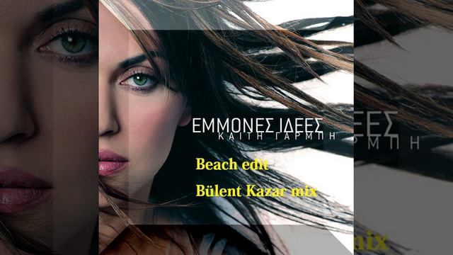 Keti Garbi - Esena mono ﻿ - Bülent Kazar Beach club mix смотреть онлайн