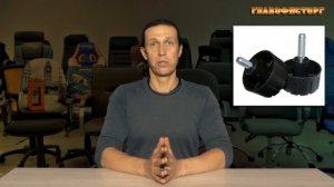 Комплектующие и ремонт офисных кресел - Перманент контакт (механизм ЦПТ)