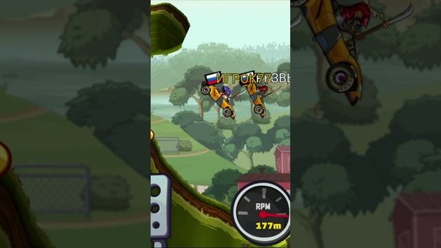 ВЫЗОВЫ ДРУЗЕЙ - Hill Climb Racing 2