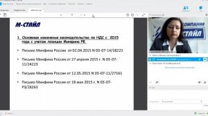 Вебинар "Новое в законодательстве по НДС" 08.07.2015