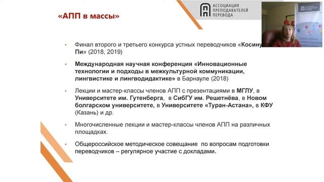 Преподаватель перевода -- супер-герой