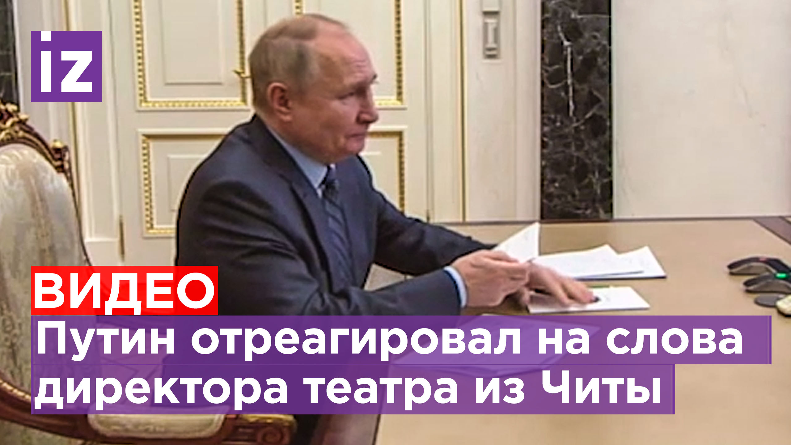 Путин: Мы умные, а те, кто отменяют нашу культуру — не очень умные / Известия