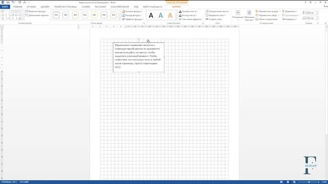 Создание и печать листа в клетку с текстом смотреть онлайн