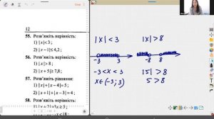 Урок #59. Нерівності. Метод інтервалів. Нерівності з модулями