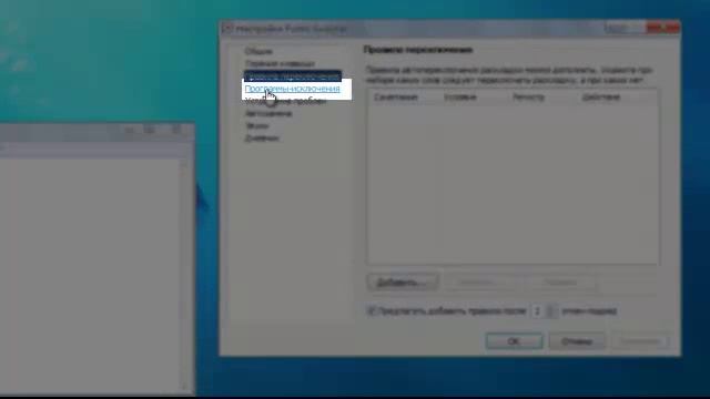 Программа Punto Switcher дополнительные удобства. смотреть онлайн