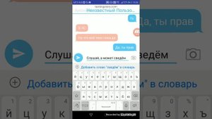Переписка Сказочного патруля и переписка Вари И Влада часть 1