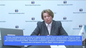 Прямая линия с заместителем исполнительного директора по реализации Юлией Владимировной Смирновой