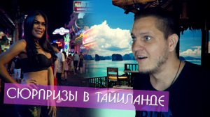 Развел на сертификат в Таиланд. Мошенники и аферисты в сетях. Приманки | Пятница