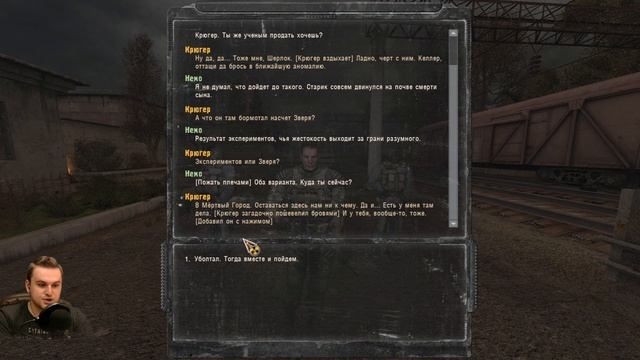 КРУТОЙ СТЕЛС. КОНЕЦ В СТАЛКЕР Игра Душ Эксельсиор #6 смотреть онлайн