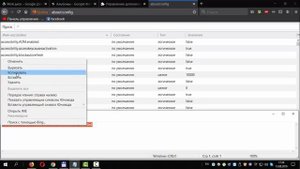 Как в Mozilla Firefox отключить показ рекомендуемых расширений