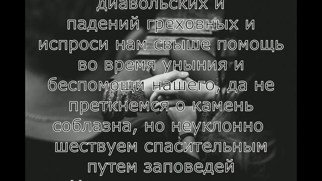 Семья / Молитва о сохранении семьи (Текст) / Le verbe народная волшба / 2020 / 18+
