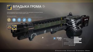 Destiny 2 ТОП-5 самой популярной экзотики в игре(Оружие)