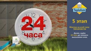 Утепление фасада панелями Теплофом аналог Руспанели. TEPLOFOM Видео по монтажу