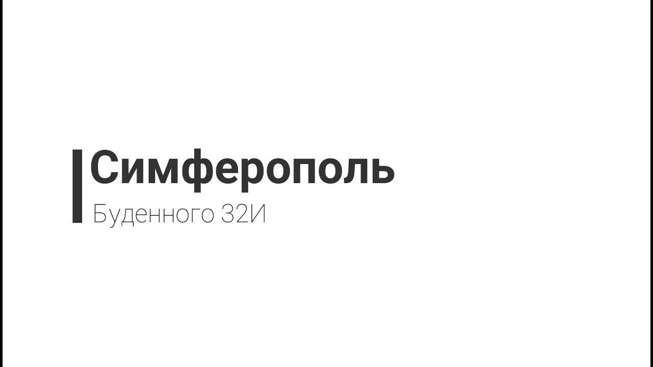 Центр предрейсовых осмотров ТрансАвто-7 г. Симферополь, Буденного 32И (офис)