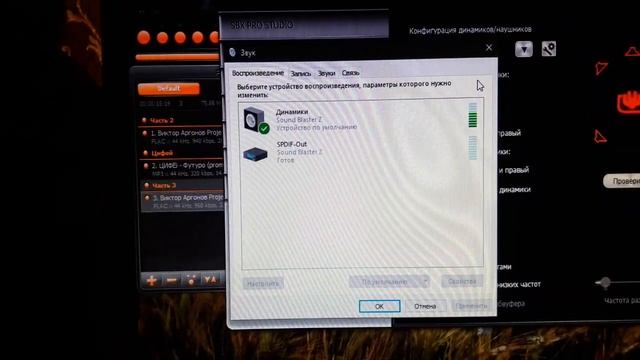 Sound Blaster Z 10.10.2020 смотреть онлайн