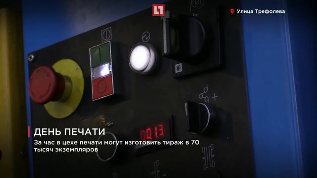 День печати в России: 314 лет назад вышел первый газетный номер смотреть онлайн