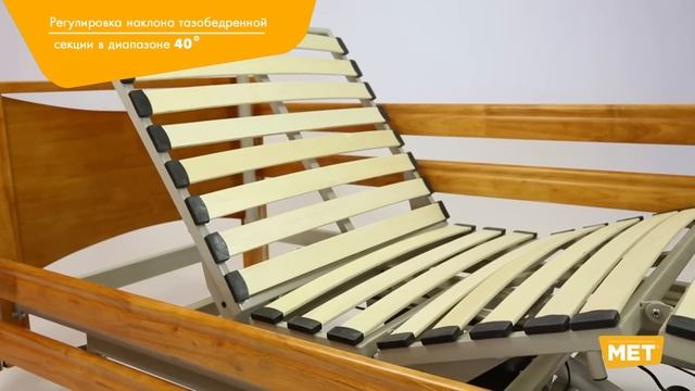 Электрическая кровать FS 3236 WM с деревянными спинками смотреть онлайн