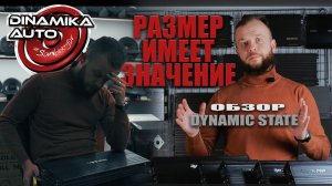 Обзор усилителей Dynamic State Skif SKA и Sarmat SMA