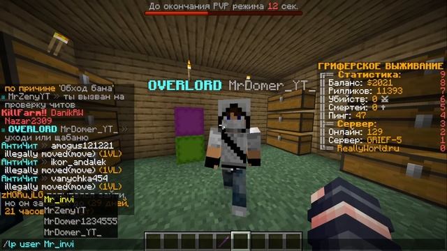 Я спалил ДОМЕРА с ЧИТАМИ на сервере Майнкрафт.. смотреть онлайн