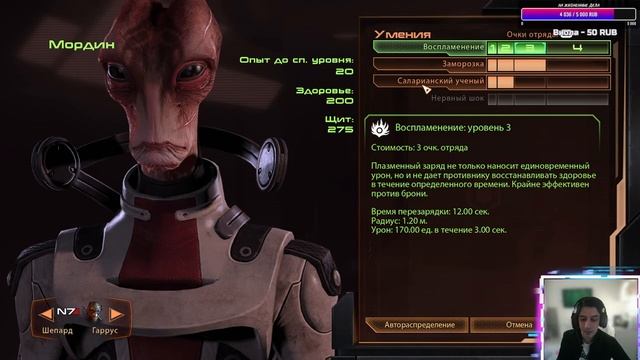 Истина где-то рядом | MASS EFFECT 2 // #5 смотреть онлайн