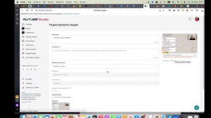 Как заливать видео с РУТУБ на геткурс