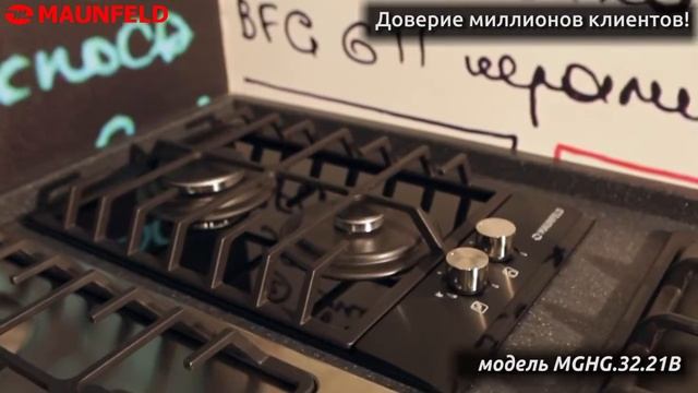 Видеообзор Варочная панель MAUNFELD MGHG 32.21B смотреть онлайн