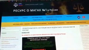 СОЮЗ МАГОВ РОССИИ - СМОТРИ ВСЮ ПРАВДУ 👈⚡️