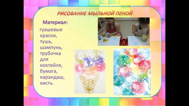 Нетрадиционные способы рисования смотреть онлайн