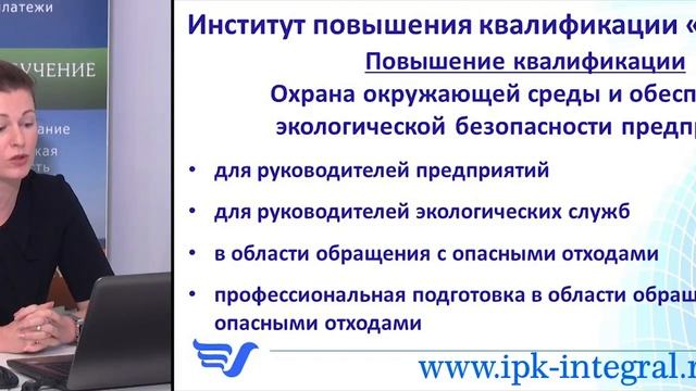 Презентация директора ЧОУ ДПО "ИПК "Интеграл" А.В. Лайхтман смотреть онлайн