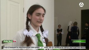 К 100-летию ингушской государственности.