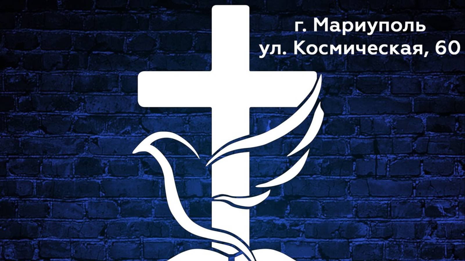 Вечернее  Богослужение 21.08.24