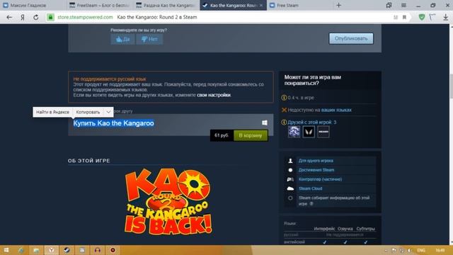 КАК ПОЛУЧИТЬ ИГРУ В STEAM БЕСПЛАТНО!|FreeSteam.