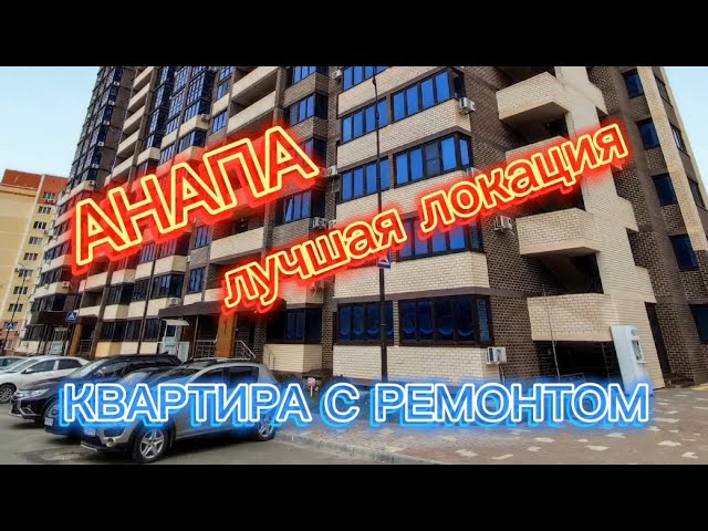 Анапа анапское шоссе 6