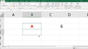 Курс Excel для начинающих Урок №4 Как скопировать формат ячейки
