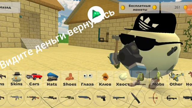 Как купить оружие бесплатно🤔[чикен ган] смотреть онлайн