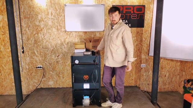 Котел Тепловъ Smart. От энергонезависимого до автоматического. смотреть онлайн