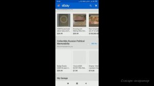 КАК СДЕЛАТЬ ПОИСК ПО ФОТО С ТЕЛЕФОНА НА eBay !!!